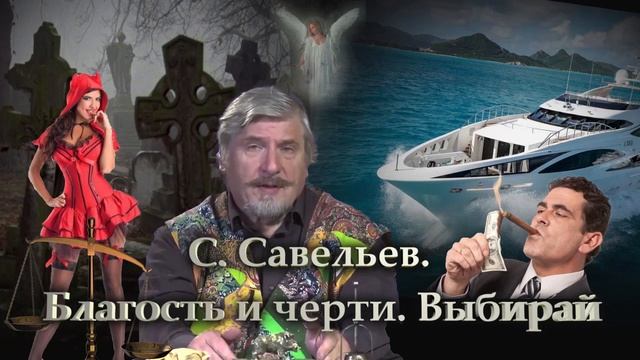 Два существа в одном человеке