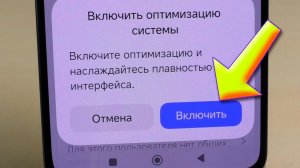 Как включить оптимизацию системы Xiaomi HyperOS.Пропал оптимизация miui на телефоне