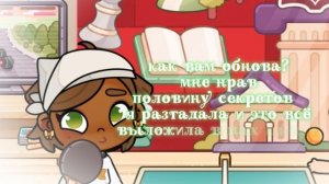 обнова! переходите чтоб узнать половину секретов в мой мах канал!! он в писании