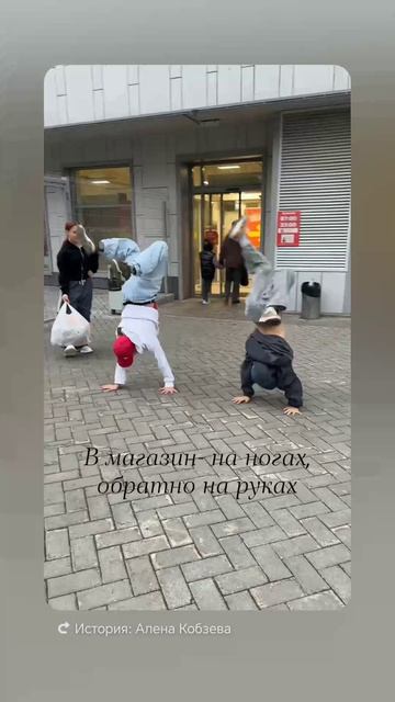 в магазин на ногах, обратно на руках смотреть онлайн