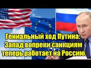Санкционный парадокс: как ограничения Запада изменили экономическую стратегию России