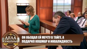 Дела семейные. Новые истории с Е. Кутьиной. ПОТРЯСАЮЩИЕ СЕМЕЙНЫЕ ДРАМЫ!
