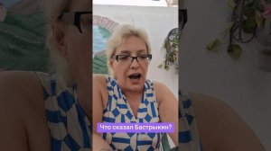Что сказал Бастрыкин?