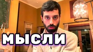 Тебя Обманывает не Мир — тебя обманывают твои привычные мысли в голове. Анар Дримс