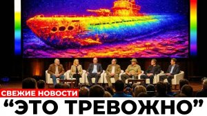 Сонар нашёл подлодку Второй мировой, но ни одна страна не признаёт — эксперты: невозможно