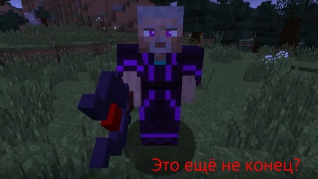 Ведьма вернулась к жизни? сериал про вампира в майнкрафте#17