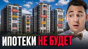 Вот что будет с программой семейной ипотеки в России