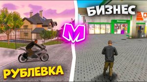 😍Я ЗАШЁЛ НА ОБТ НОВОГО ГОРОДА ЮЖНЫЙ В МАТРЕШКА РП. УРА! ОБНОВА НА МАТРЕШКА РП