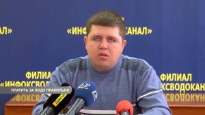 Платить за воду правильно