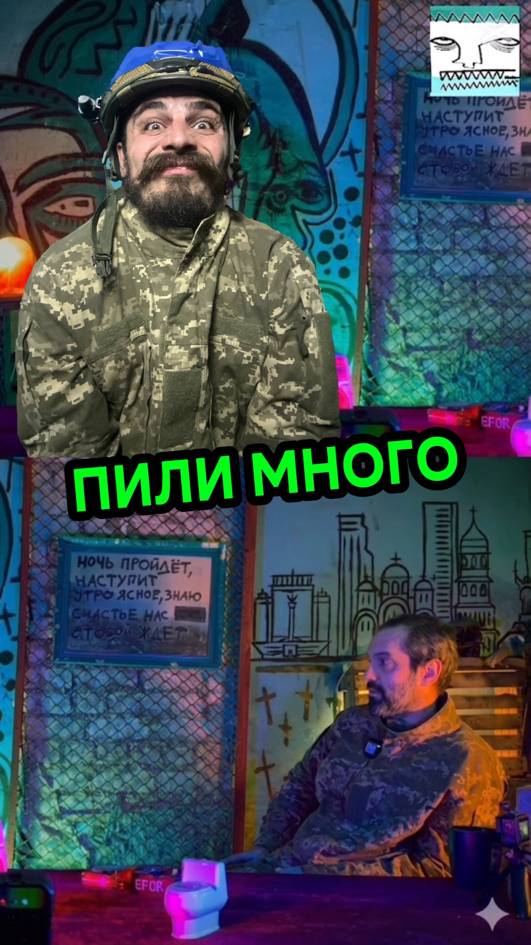 ПИЛИ МНОГО смотреть онлайн