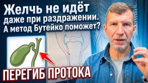 Не выделяется желчь. Почему?