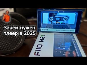 🎧 FiiO M21 портативный HI Res плеер