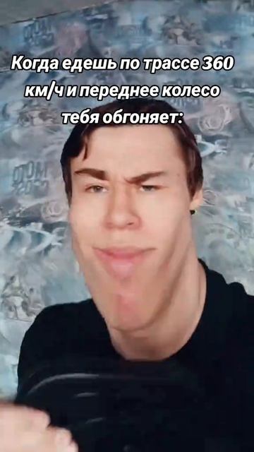 когда колесо обгоняет тебя смотреть онлайн