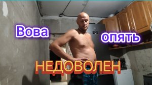 Будем есть как НОРМАЛЬНЫЕ люди/Вова опять недоволен/Вкусный ЧАЙ/Вход в наш ДОМ ограничен