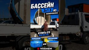 Какой бассейн выбрать? наш, каркасный или SUP бассейн