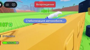 собери машину в роблокс