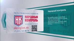 Как и зачем работает Народный Контроль | ОТВЕЧАЕМ НА ВАШИ ВОПРОСЫ
