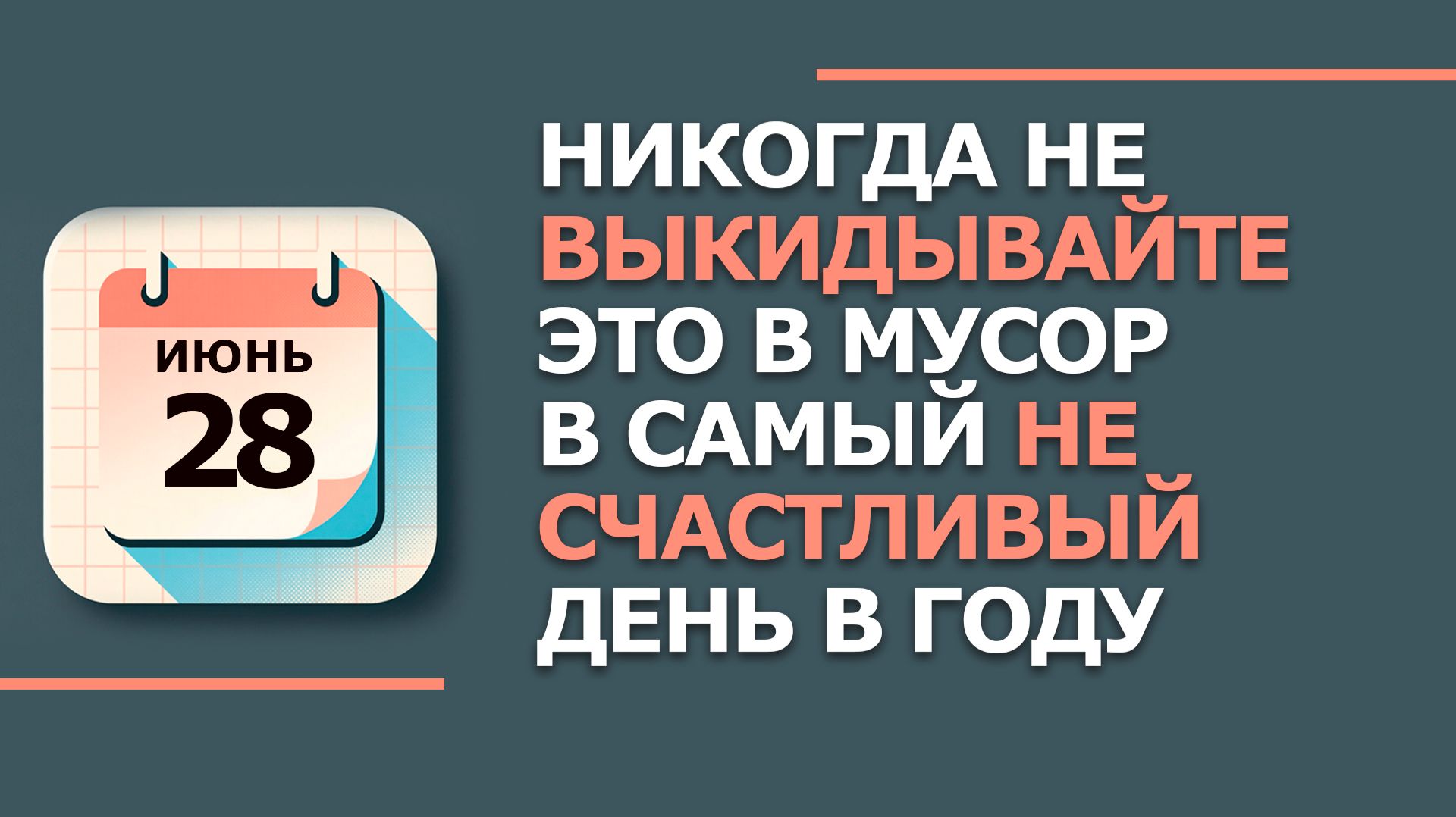 28 Июня - Народные приметы и традиции. Что нельзя сегодня делать в день Фита смотреть онлайн