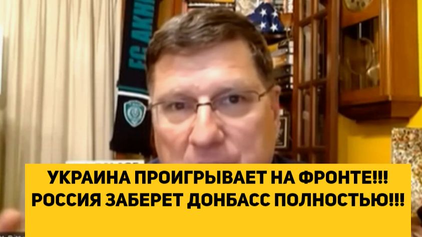УКРАИНА ПРОИГРЫВАЕТ НА ФРОНТЕ!!! РОССИЯ ЗАБЕРЕТ ДОНБАСС ПОЛНОСТЬЮ!!! смотреть онлайн