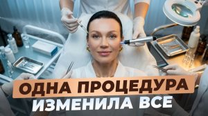 ЧТО СТАНЕТ С ЛИЦОМ ПОСЛЕ БОТОКСА?