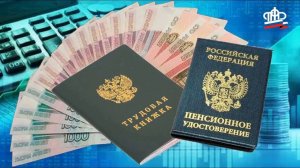 ГПП сможет прибавить к пенсии до 30 тысяч рублей