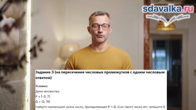 ВиС 8 класс. Урок 4. Тест 1. Операции над множествами: пересечение и объединение.