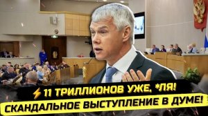 Иванов ПАВЕЛ. ⚡️СРОЧНО! ДЕПУТАТ НЕ СДЕРЖАЛ ЭМОЦИЙ! ПУТИН ИГРАЕТ НА ОЛИГАРХОВ?