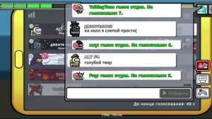 Прохождение игры Among Us #83