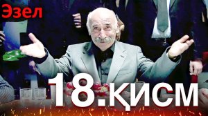 Эзел - қисм 18 (Узбек Тилида)