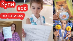 Back to school. Алиса сама собирается в 1 класс