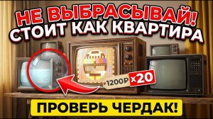 8 самых редких советских телевизоров. Какой из них есть у вас дома?