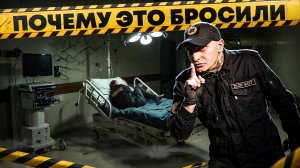 Пробрались мимо охраны | заброшенная больница | Морг и подземные лабиринты
