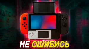 КАКУЮ ПОРТАТИВНУЮ КОНСОЛЬ ВЗЯТЬ В 2026 ГОДУ?
