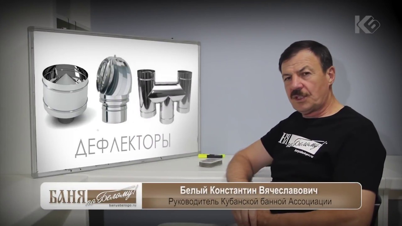 Что такое дефлектор смотреть онлайн