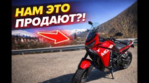 НАМ ЭТО ПРОДАЮТ?! ЧЕСТНЫЙ ОТЗЫВ О MOTO MORINI X CAPE 1200
