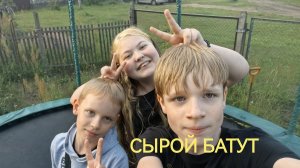 Прыгаем на мокром батуте! 💦 Знакомим вас с НОВЫМ УЧАСТНИКОМ моего канала!