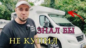 Зная эти факты  ты задумаешься над покупкой Автодома!