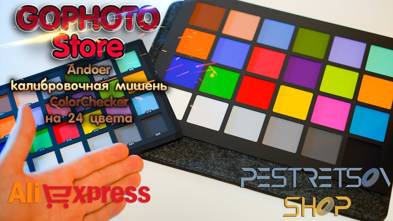► ANDOER КАЛИБРОВОЧНАЯ МИШЕНЬ COLORCHECKER 24 ЦВЕТА 🔴 РАСПАКОВКА 📦 И ОБЗОР ⬇️ смотреть онлайн