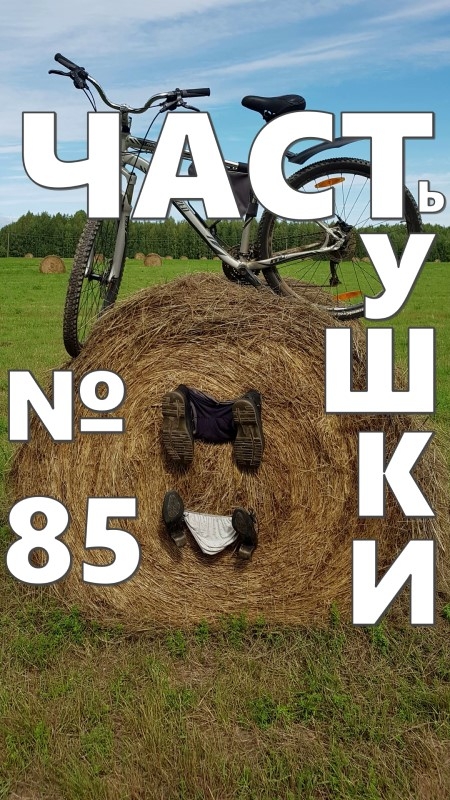 Как Так
