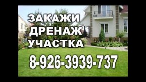 Как сделать правильный дренаж садового участка своими руками. Схема труб и стоимость.
