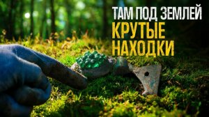 Нашел крутую находку. В этом месте в средневековье кто-то жил!