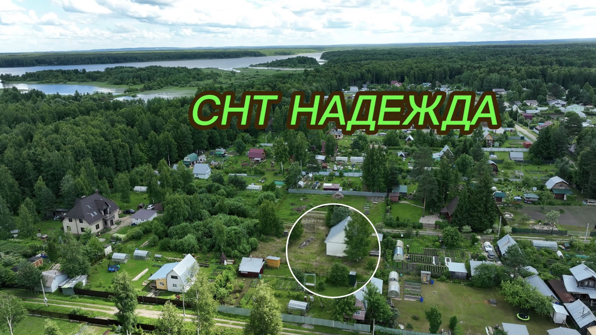 Дача СНТ Надежда Череповец