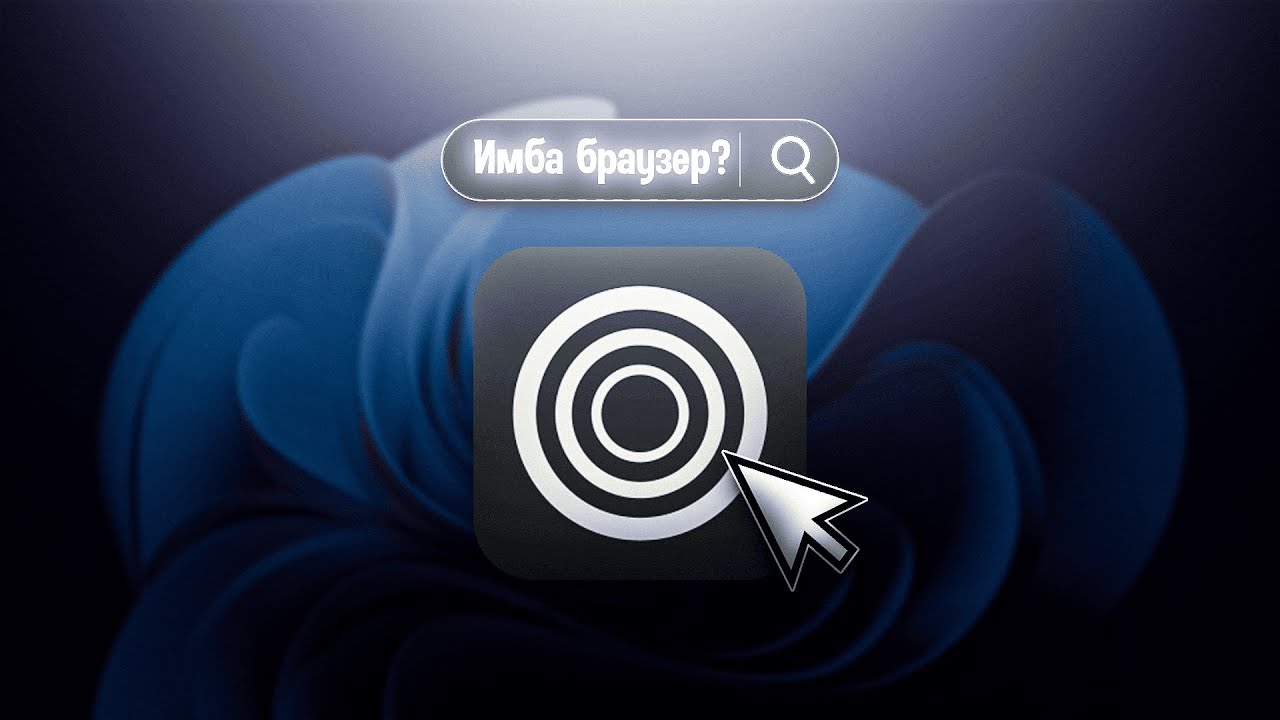 Браузер, который нужен каждому! Zen Browser.