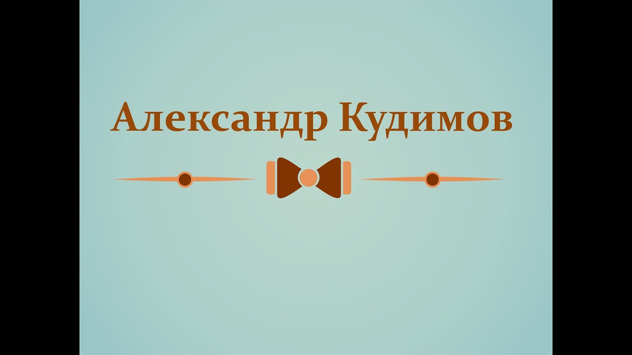 Ренессанс Stand Up - Александр Кудимов - "Душевая кабинка" смотреть онлайн
