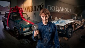 Подарили другу Жигу — теперь я её распилил