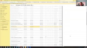 Вебинар «Внедрение Честный Знак в конфигурации 1С: ERP (часть 2)»