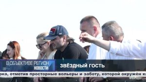 В объективе регион. 26 мая 2026.