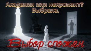 📖ПОЛНАЯ АУДИОКНИГА📖ВЫБОР СЛОЖЕН❤️🍷 ЛЮБОВНЫЕ ФЕНТЕЗИ🍷