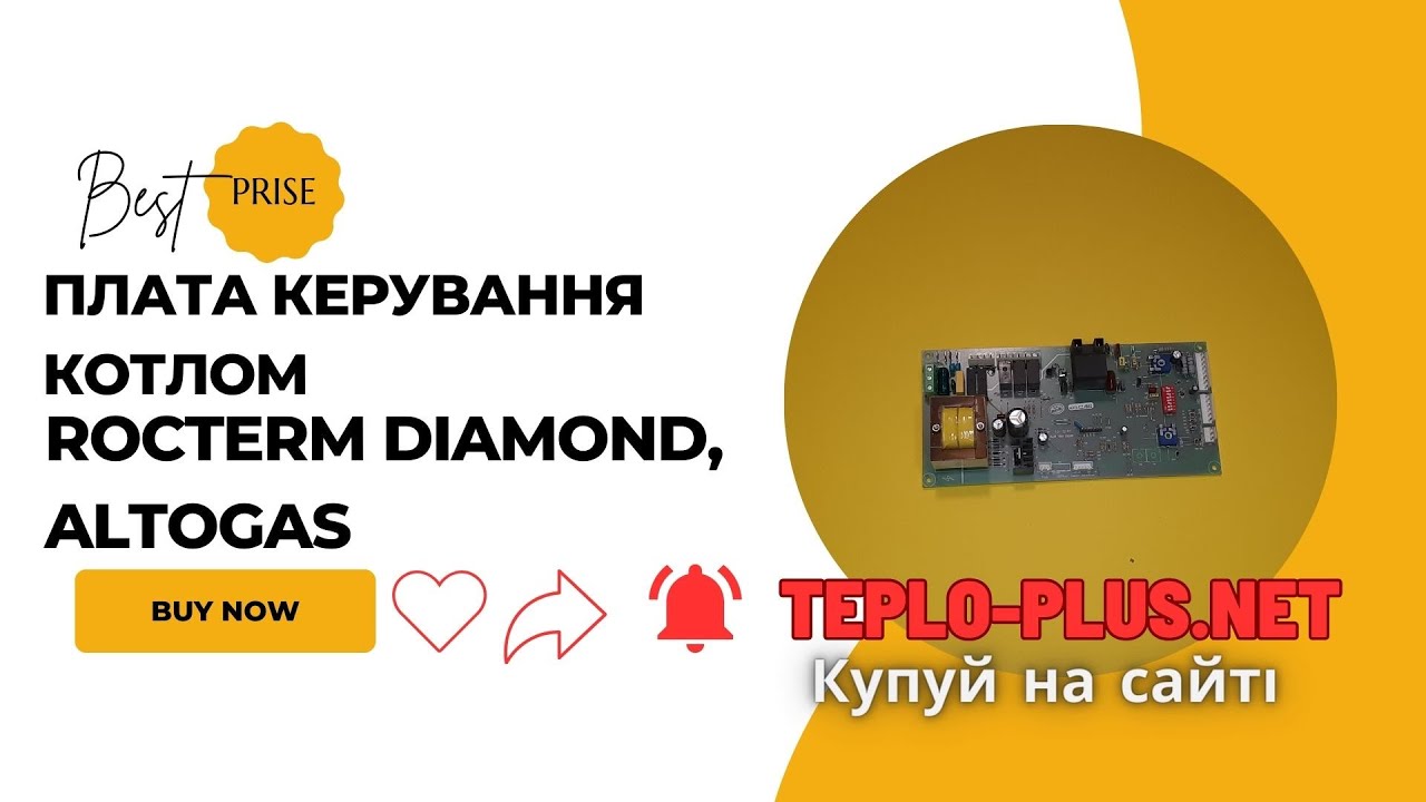 Плата керування котлом Rocterm Diamond, плата HXD-CZJB02 до газового котла Altogas смотреть онлайн