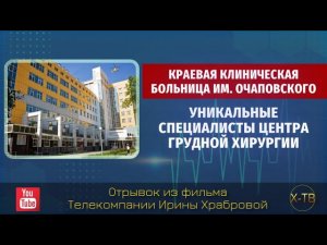 Уникальные специалисты ЦГХ  #shorts, #медицина , #ЦГХ, #кардиология, #ККБ1, #Порханов